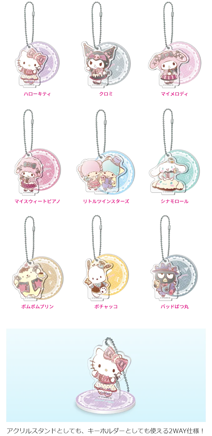 Character Acrylic Keychain - Sanrio Halloween 2022 Collection
